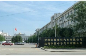 華晨項目集團總部辦公樓弱電系統改造項目